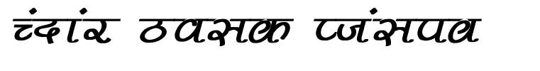 Pankaj Bold Italic