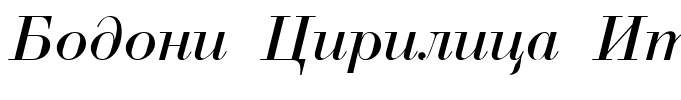 Bodoni Cirilica Italic